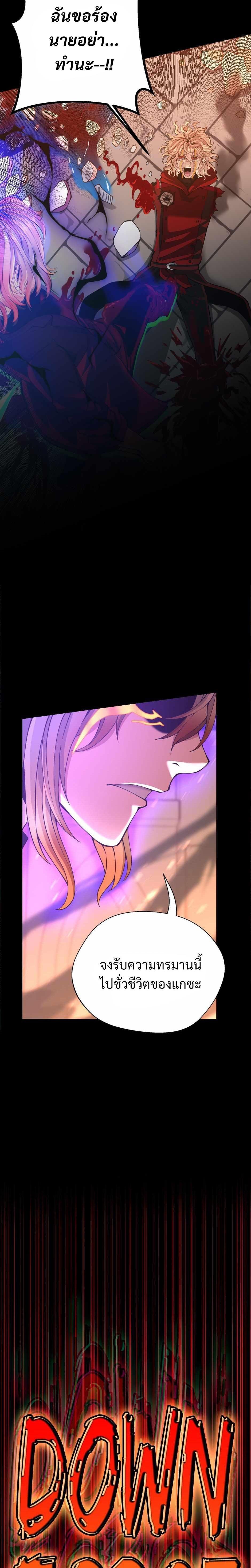 The Beginning After the End ตอนที่ 139 40