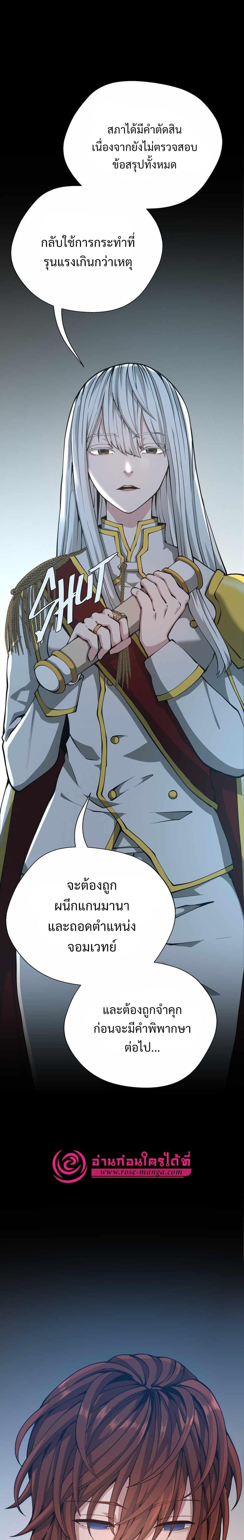 The Beginning After the End ตอนที่ 141 9