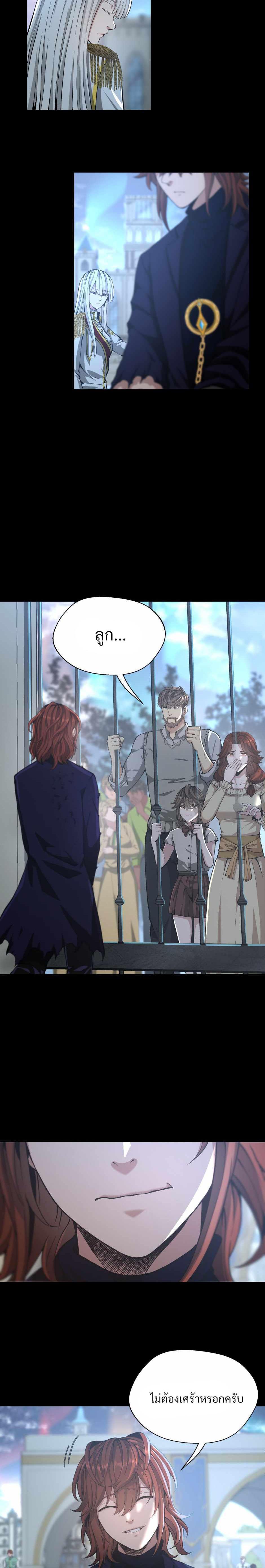 The Beginning After the End ตอนที่ 141 17