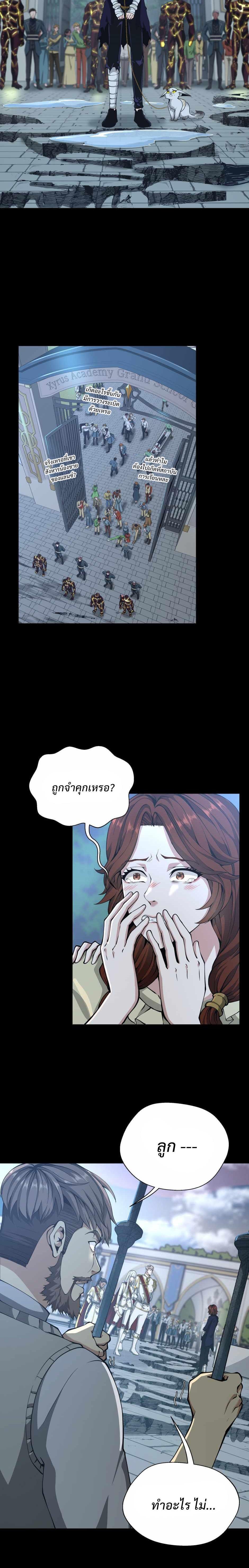 The Beginning After the End ตอนที่ 141 11