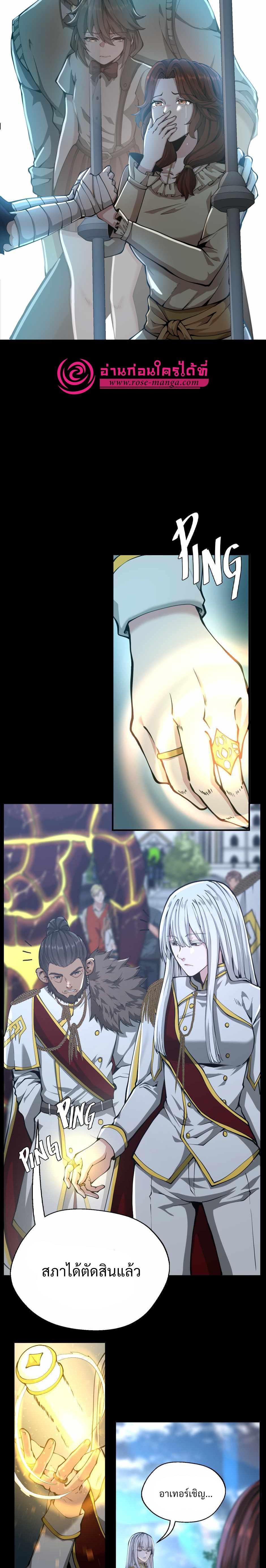 The Beginning After the End ตอนที่ 141 6