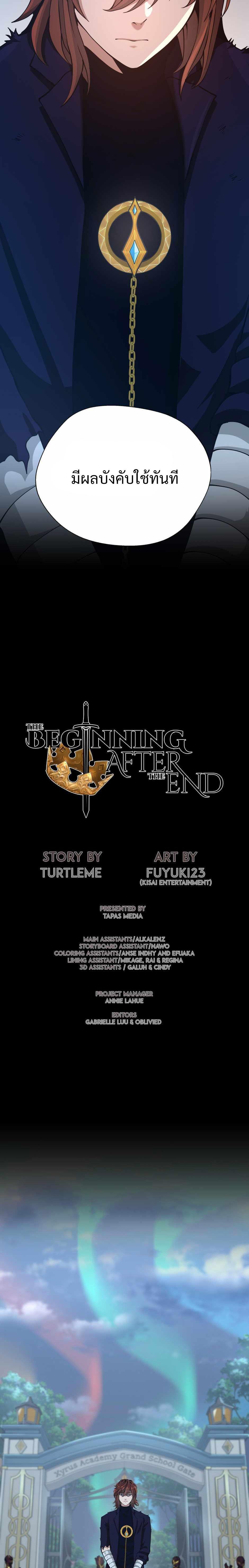 The Beginning After the End ตอนที่ 141 10