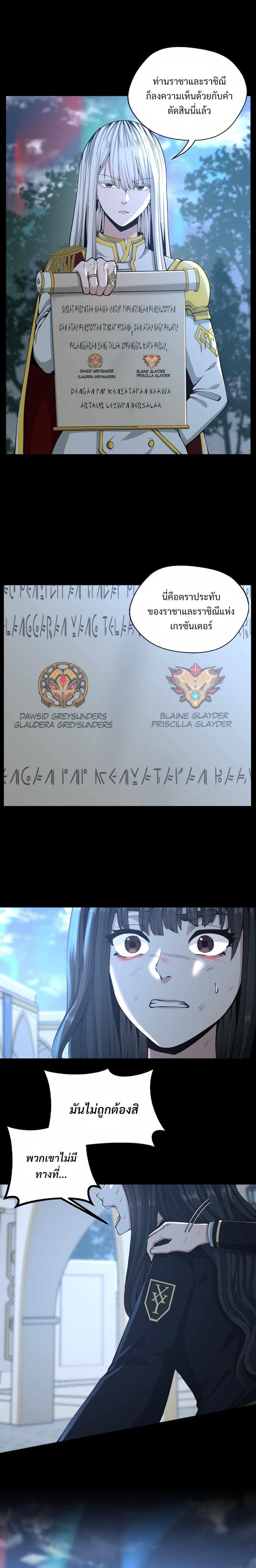 The Beginning After the End ตอนที่ 141 14