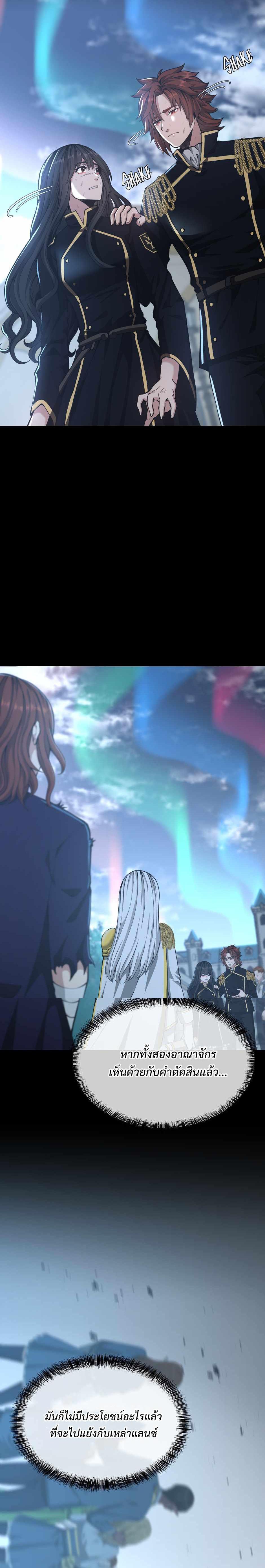 The Beginning After the End ตอนที่ 141 15