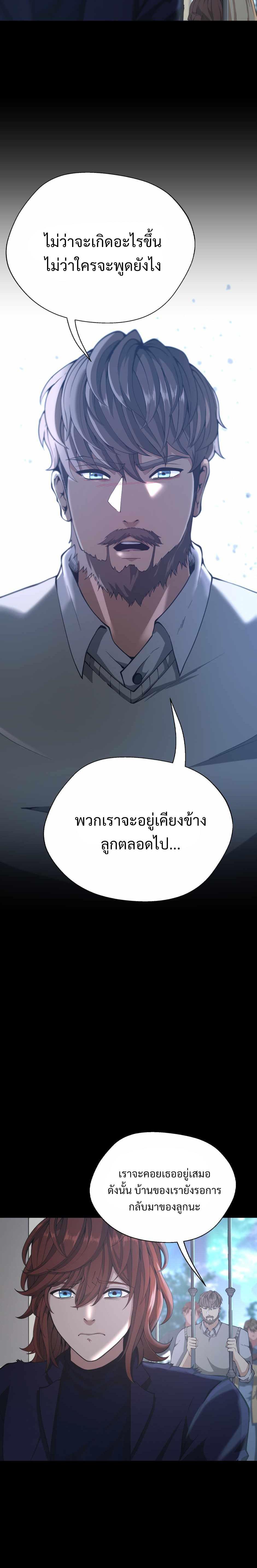 The Beginning After the End ตอนที่ 141 21