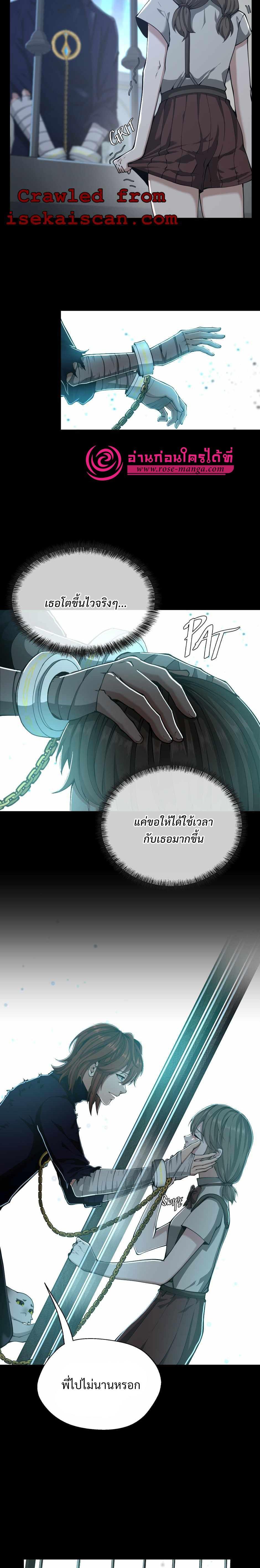 The Beginning After the End ตอนที่ 141 19
