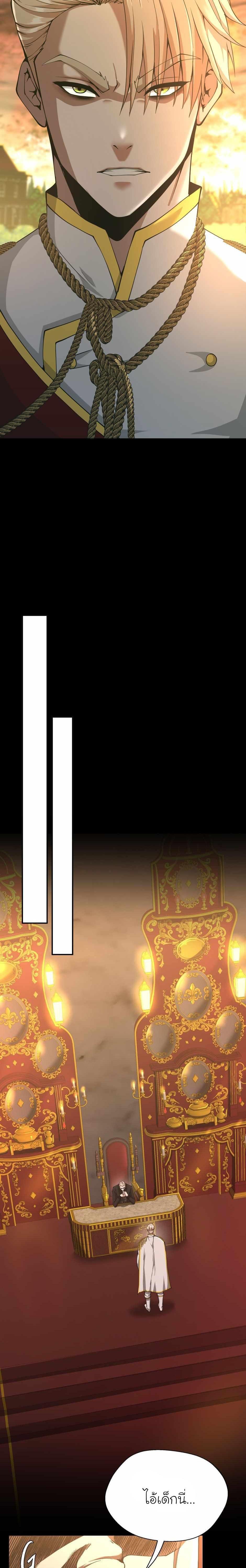 The Beginning After the End ตอนที่ 142 9