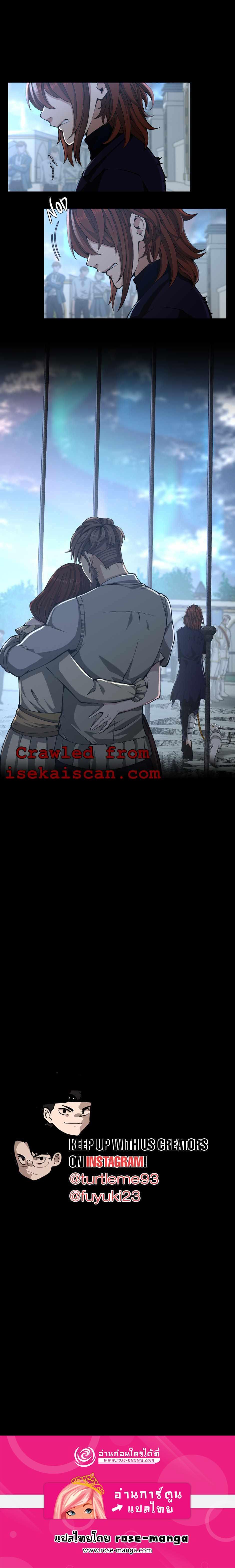 The Beginning After the End ตอนที่ 141 22