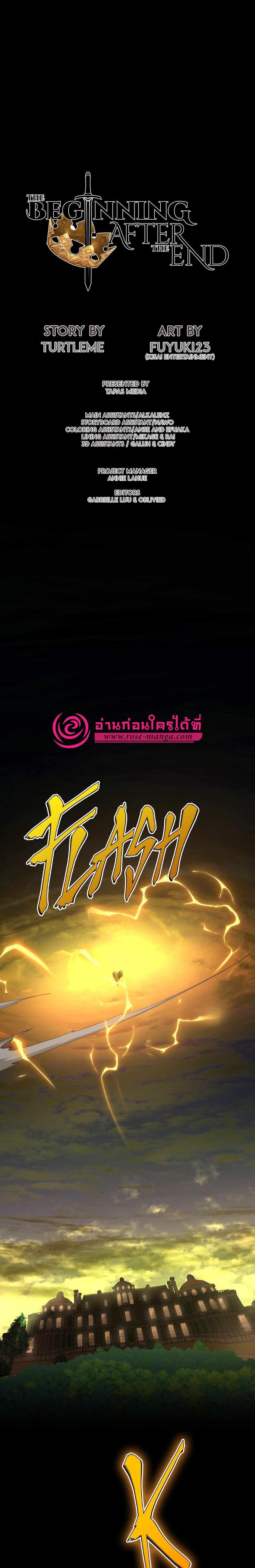 The Beginning After the End ตอนที่ 142 5