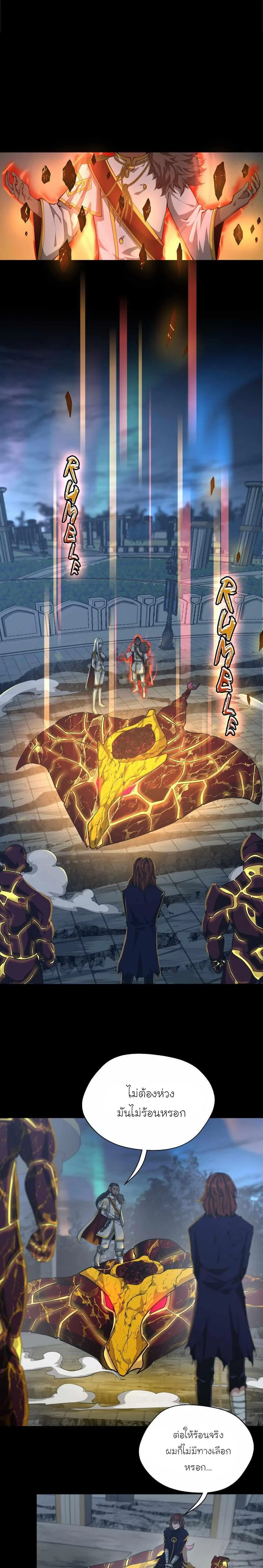 The Beginning After the End ตอนที่ 142 3