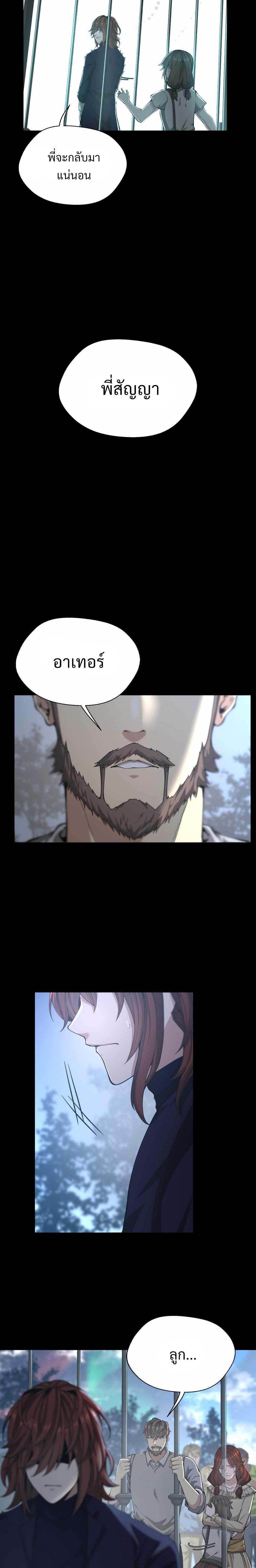 The Beginning After the End ตอนที่ 141 20