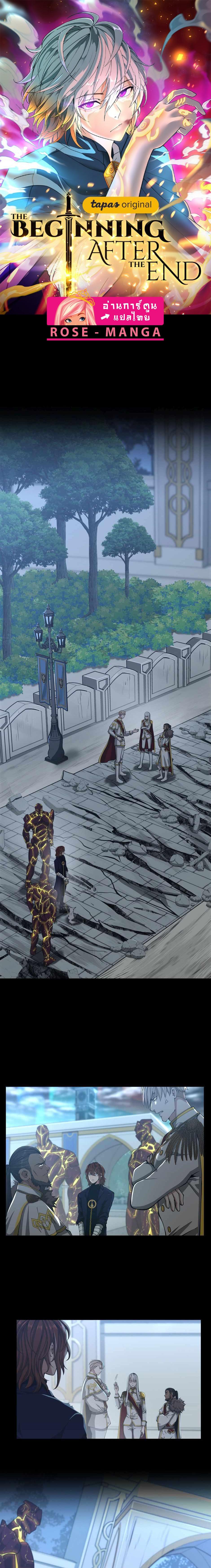 The Beginning After the End ตอนที่ 142 1