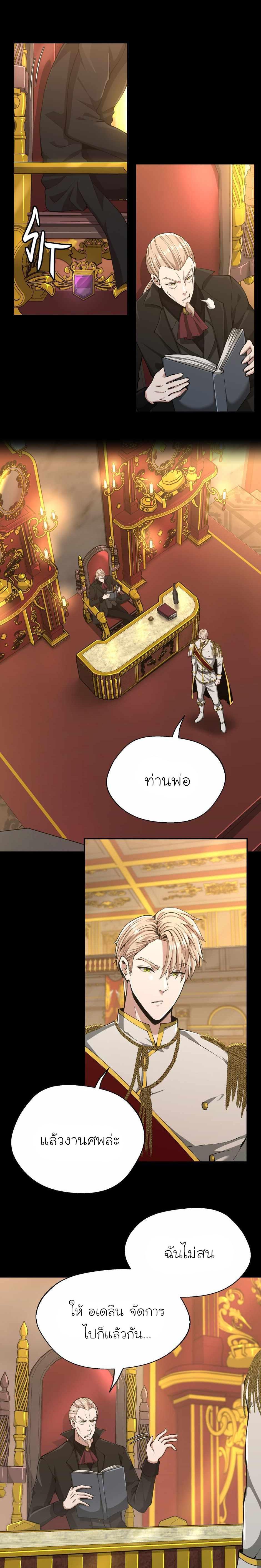 The Beginning After the End ตอนที่ 142 20