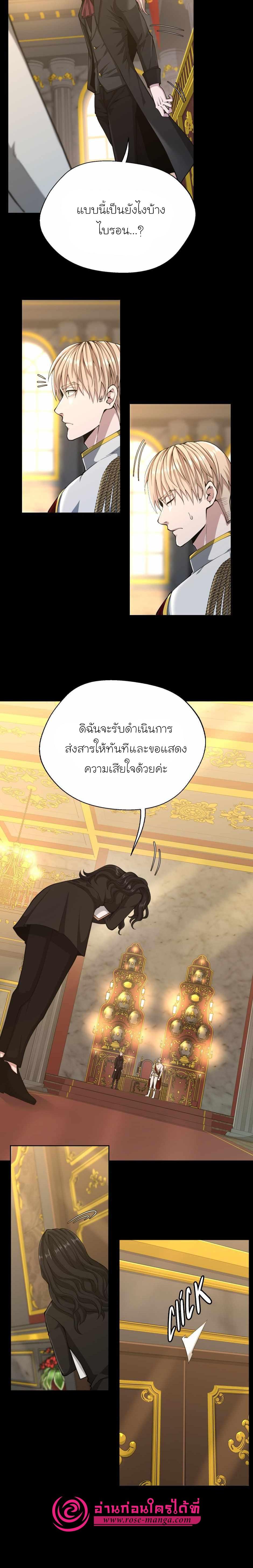 The Beginning After the End ตอนที่ 142 19