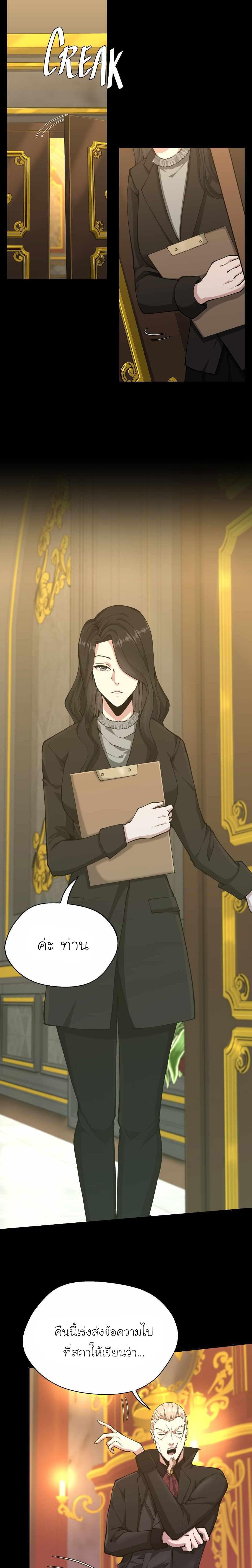 The Beginning After the End ตอนที่ 142 16