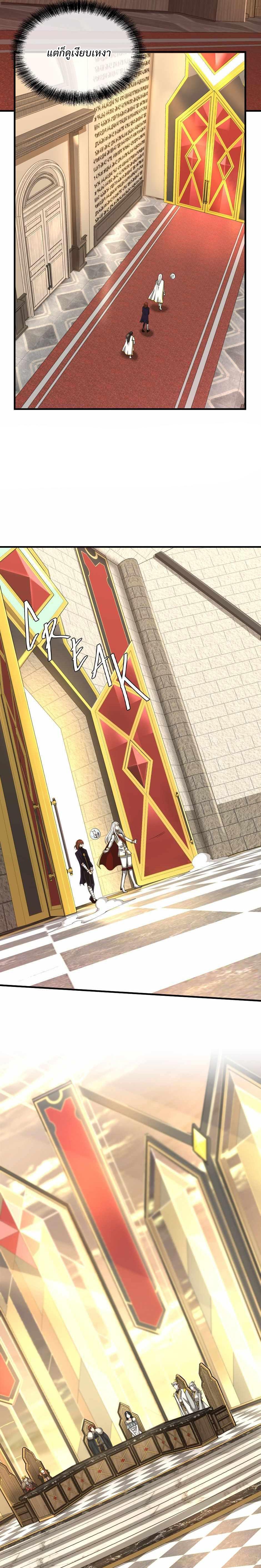 The Beginning After the End ตอนที่ 143 6