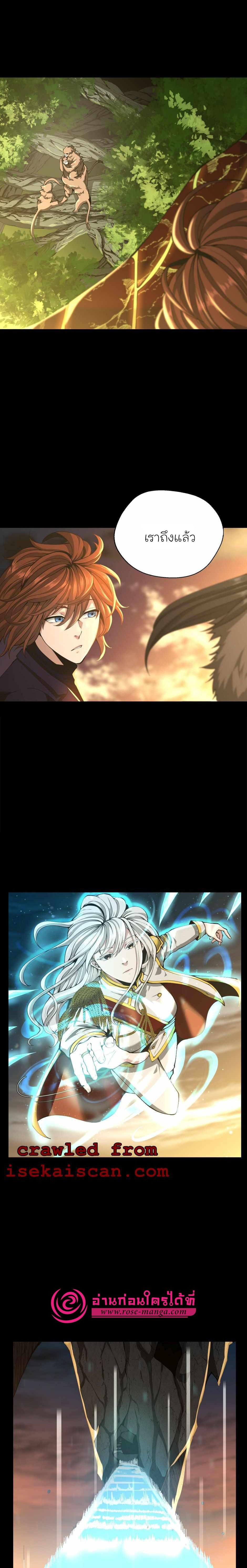 The Beginning After the End ตอนที่ 142 27