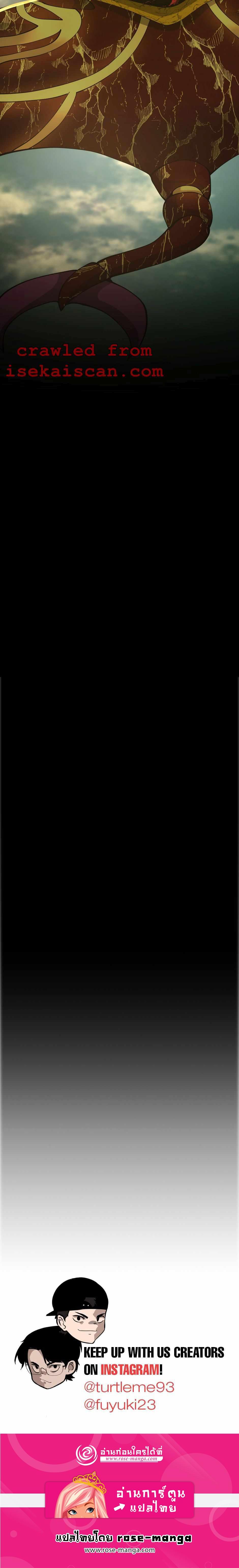 The Beginning After the End ตอนที่ 142 29