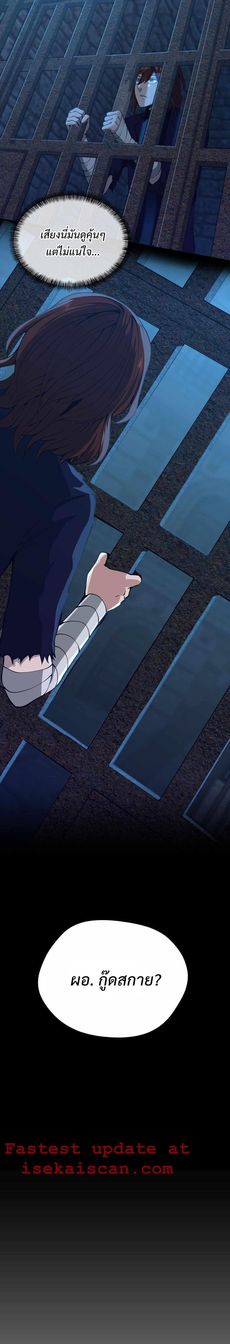 The Beginning After the End ตอนที่ 143 25