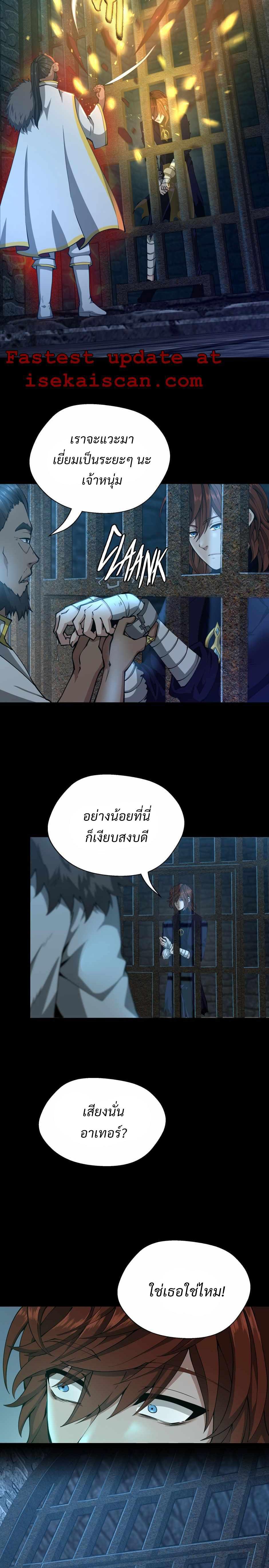 The Beginning After the End ตอนที่ 143 24