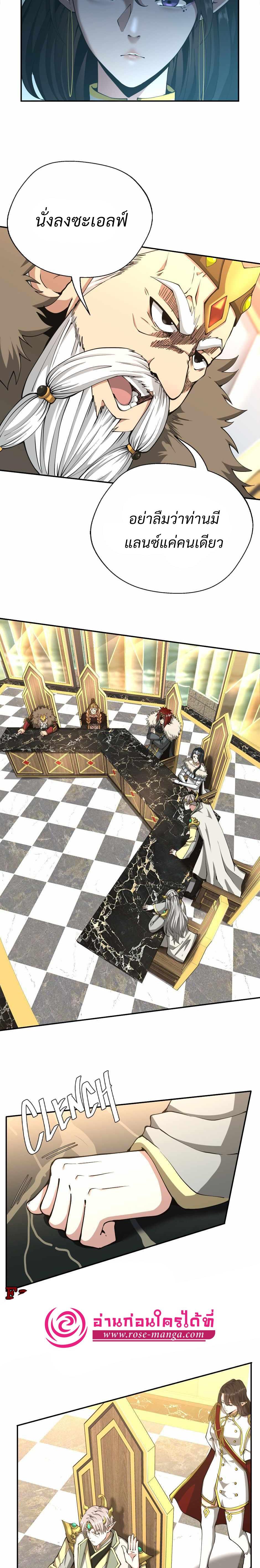 The Beginning After the End ตอนที่ 143 20