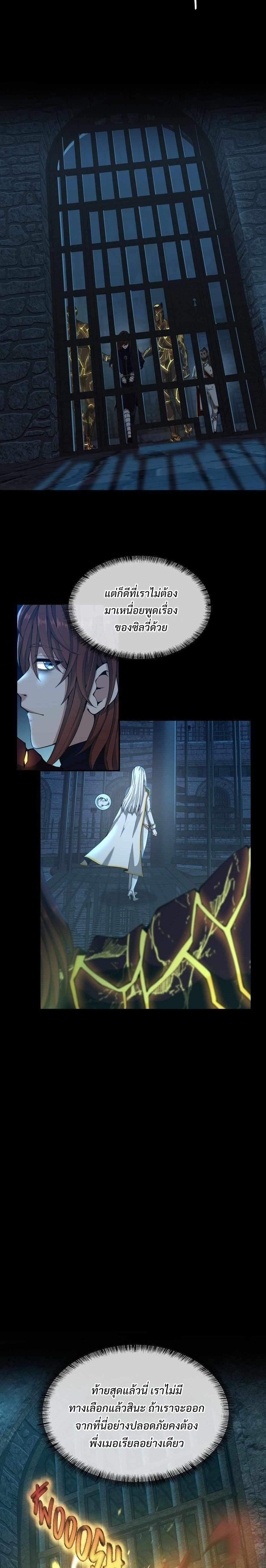 The Beginning After the End ตอนที่ 143 23