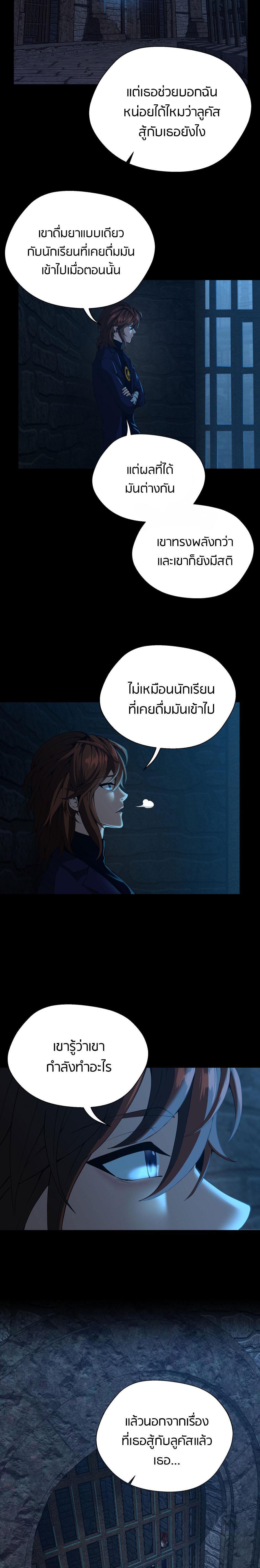 The Beginning After the End ตอนที่ 144 4