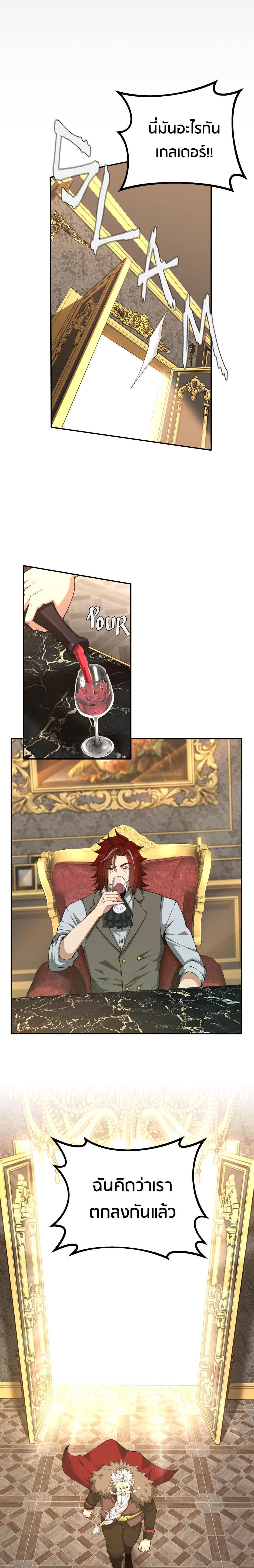 The Beginning After the End ตอนที่ 144 10