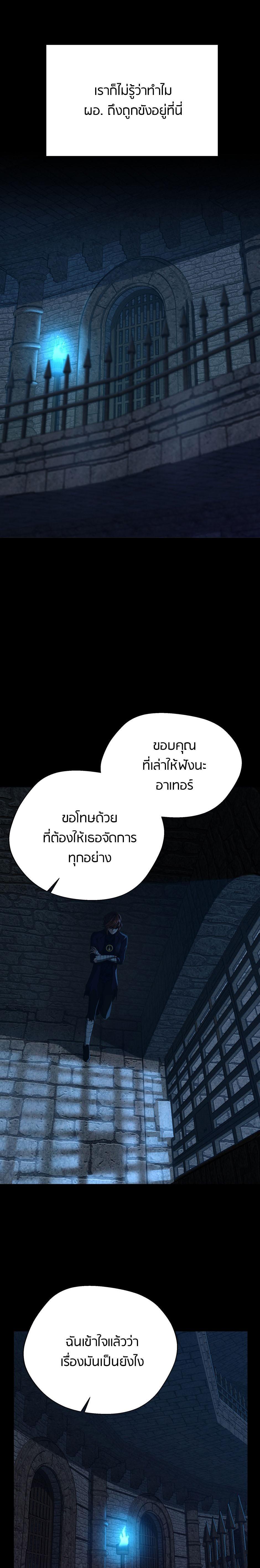 The Beginning After the End ตอนที่ 144 3