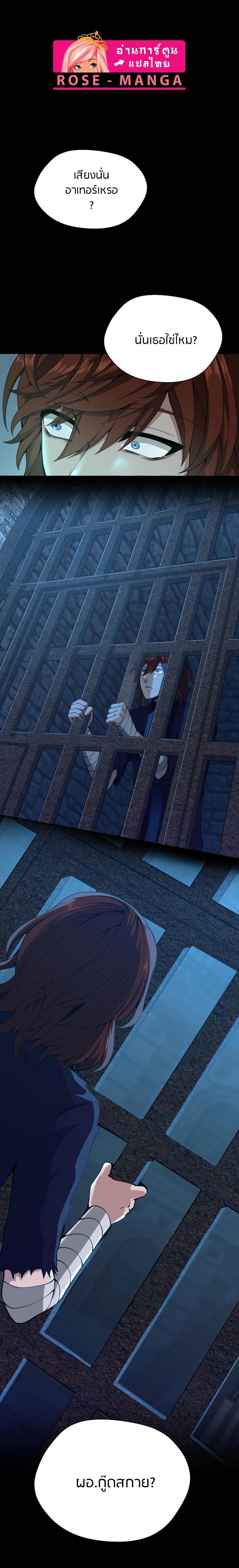 The Beginning After the End ตอนที่ 144 1