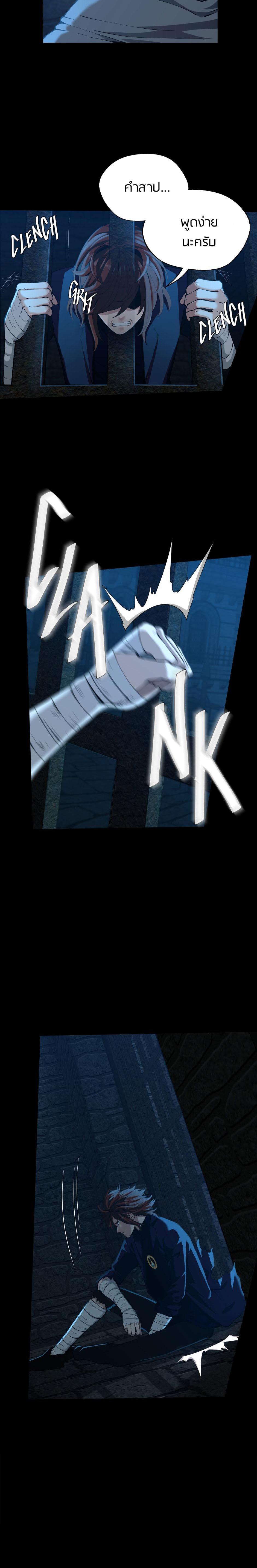 The Beginning After the End ตอนที่ 144 8