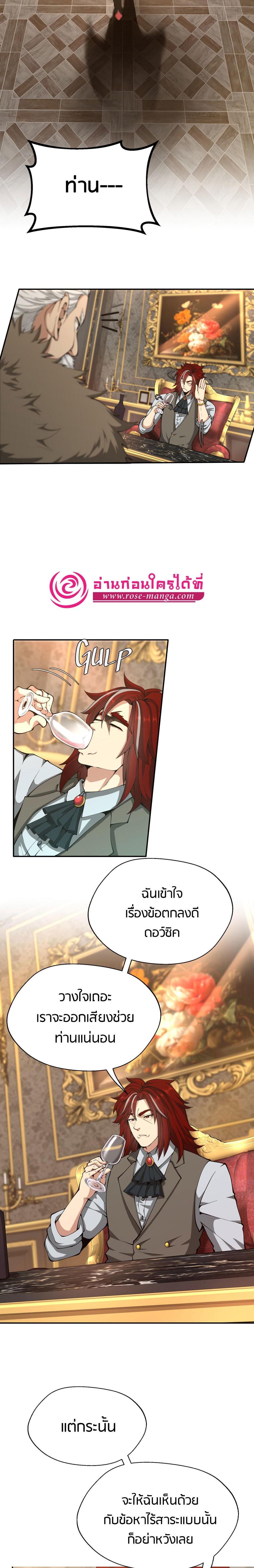 The Beginning After the End ตอนที่ 144 11