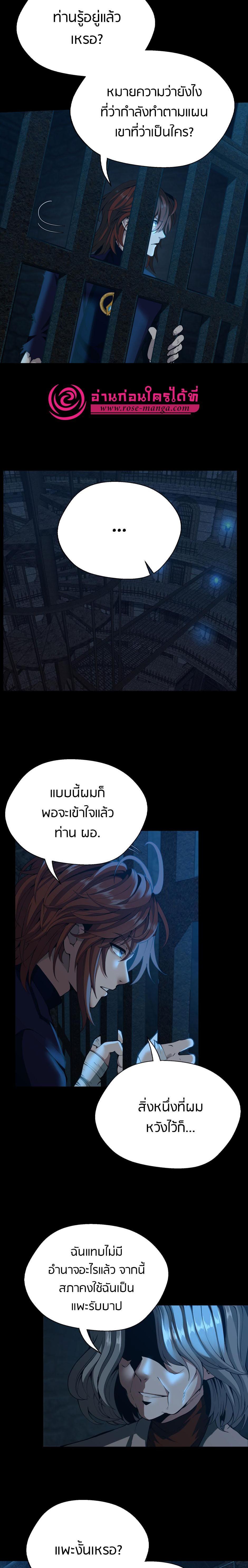 The Beginning After the End ตอนที่ 144 6