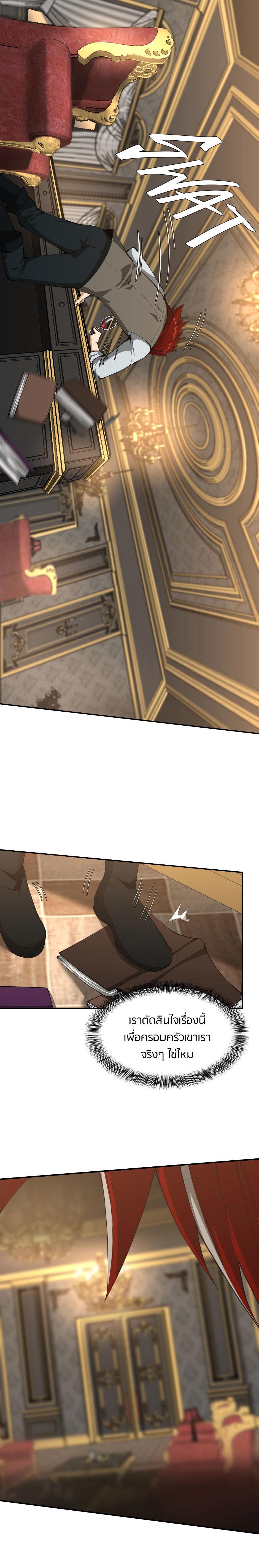 The Beginning After the End ตอนที่ 144 22