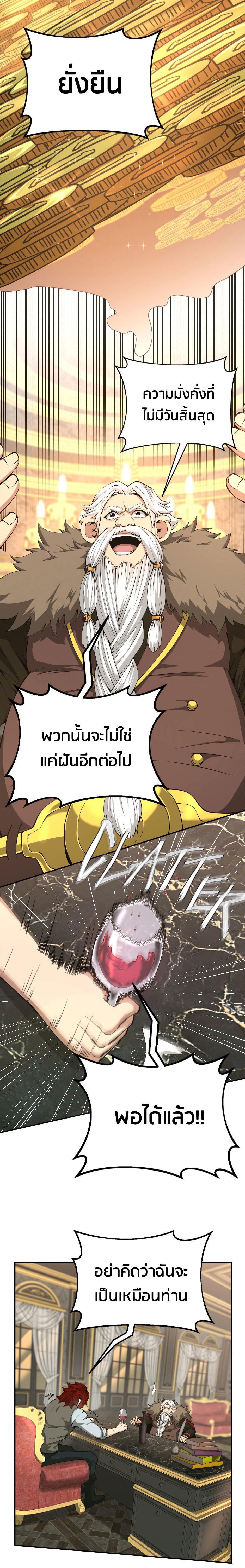 The Beginning After the End ตอนที่ 144 16