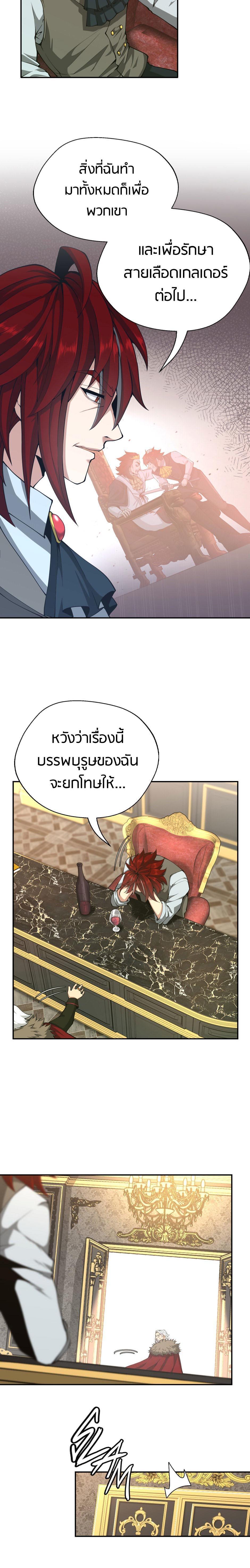 The Beginning After the End ตอนที่ 144 18