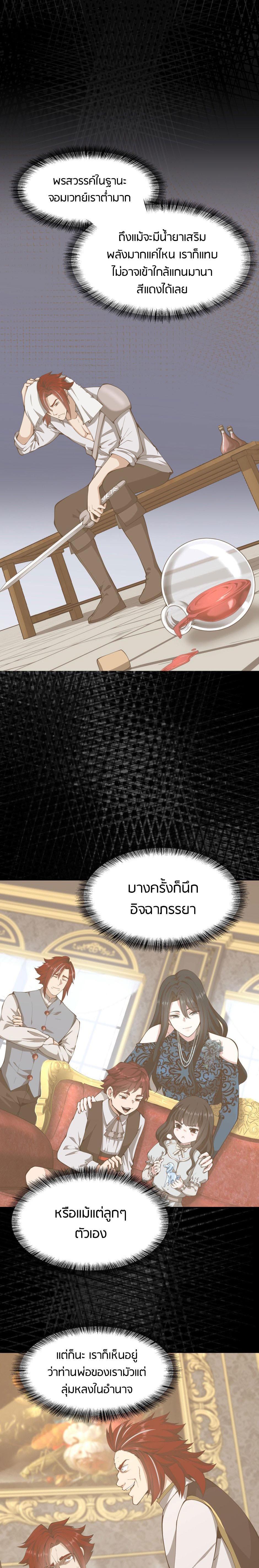 The Beginning After the End ตอนที่ 144 20