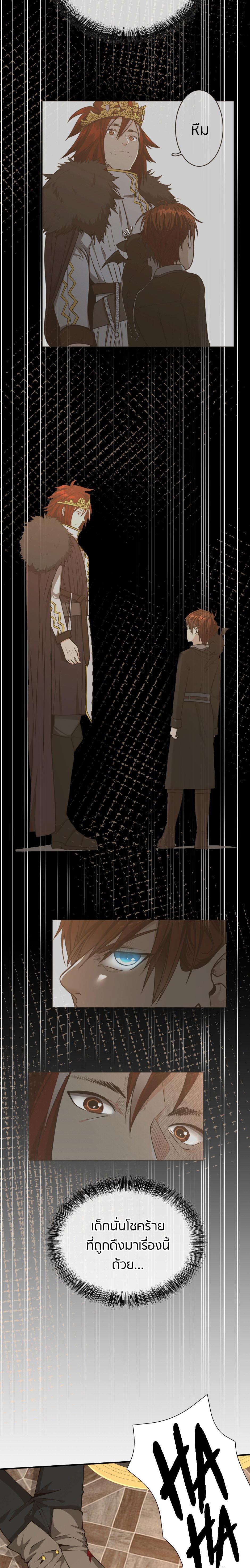 The Beginning After the End ตอนที่ 144 25