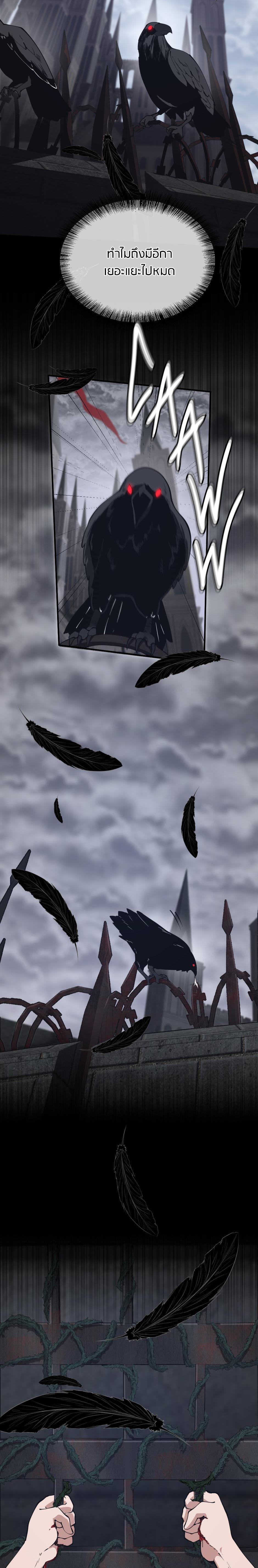 The Beginning After the End ตอนที่ 145 2