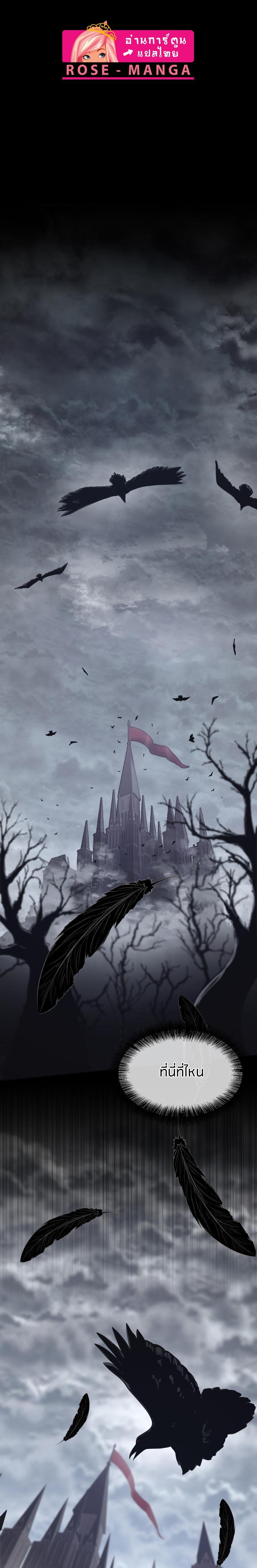 The Beginning After the End ตอนที่ 145 1