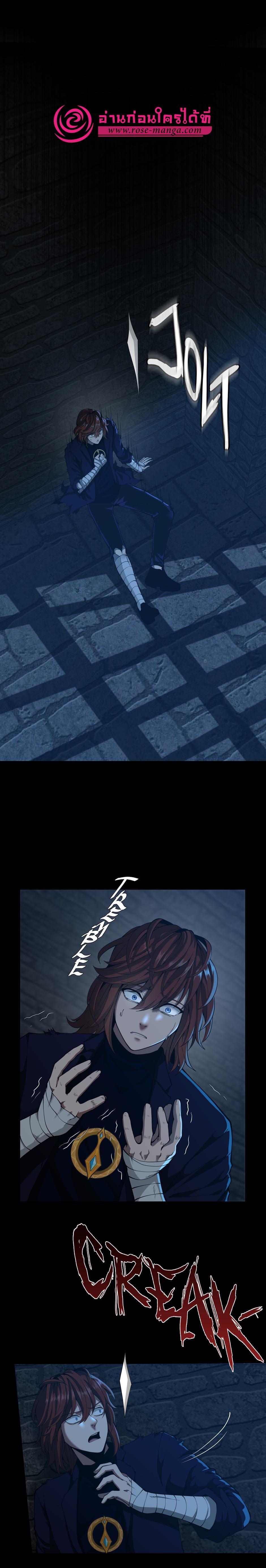 The Beginning After the End ตอนที่ 145 8