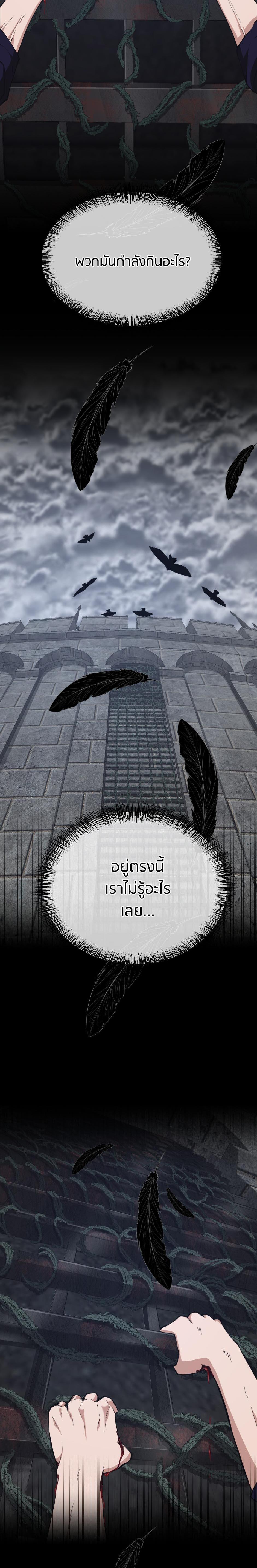 The Beginning After the End ตอนที่ 145 3