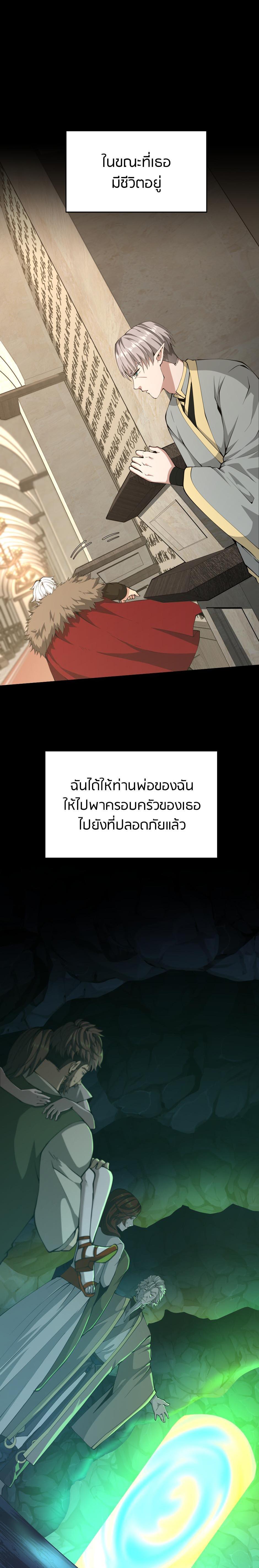 The Beginning After the End ตอนที่ 145 11