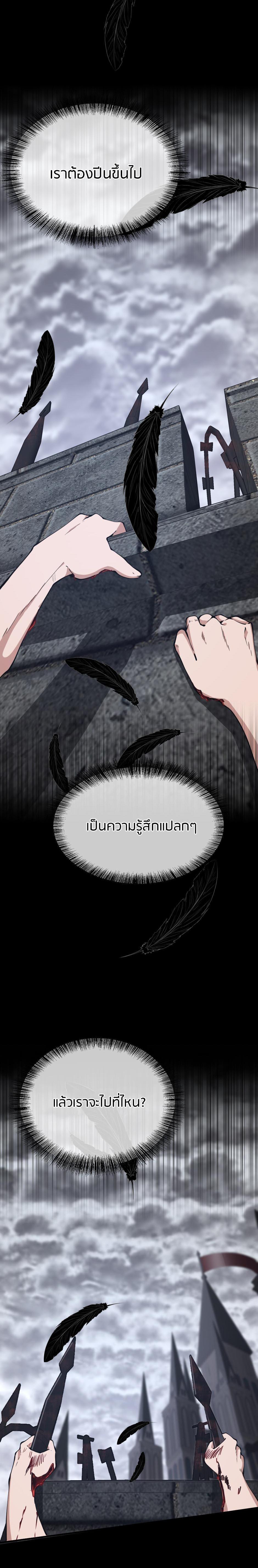 The Beginning After the End ตอนที่ 145 4
