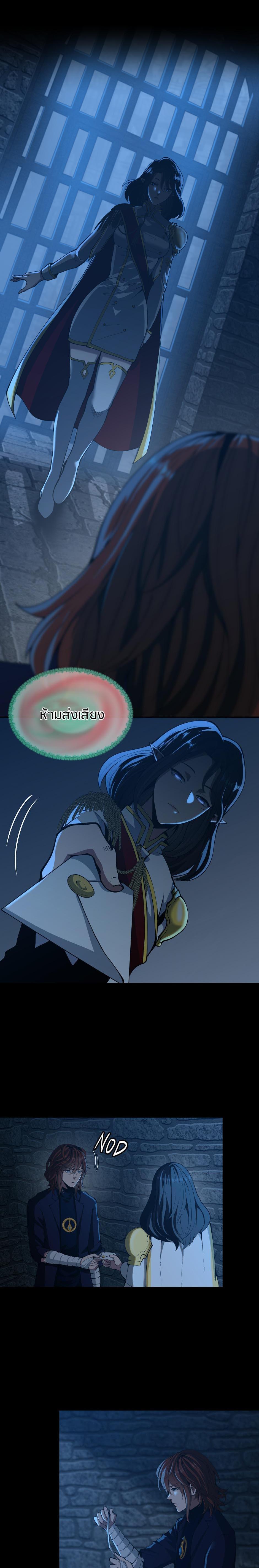 The Beginning After the End ตอนที่ 145 9