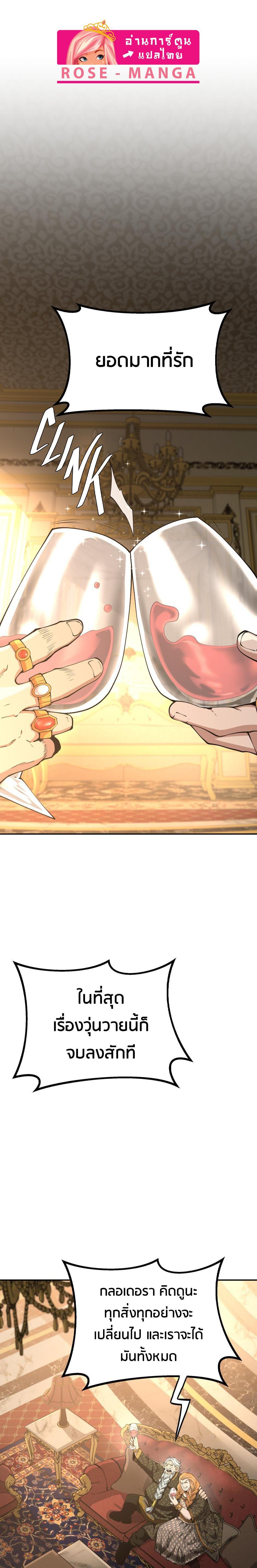 The Beginning After the End ตอนที่ 146 1