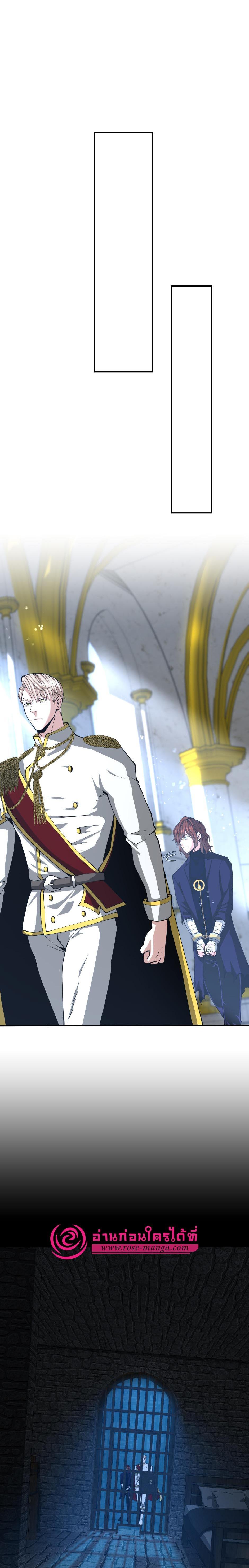 The Beginning After the End ตอนที่ 145 26