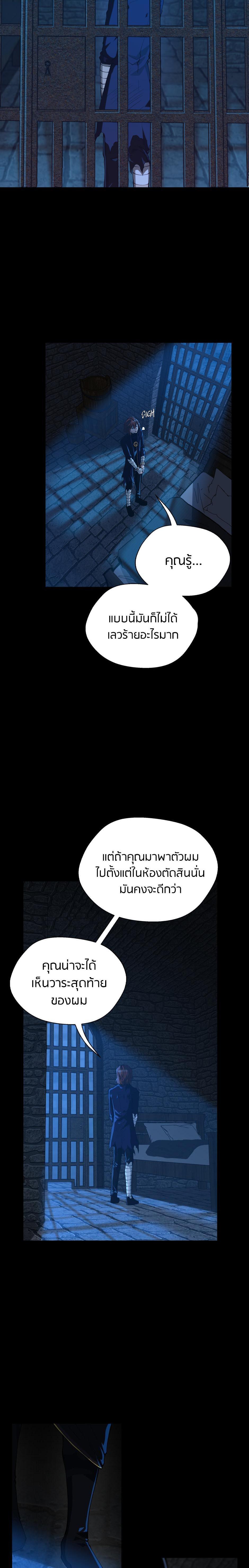 The Beginning After the End ตอนที่ 145 28