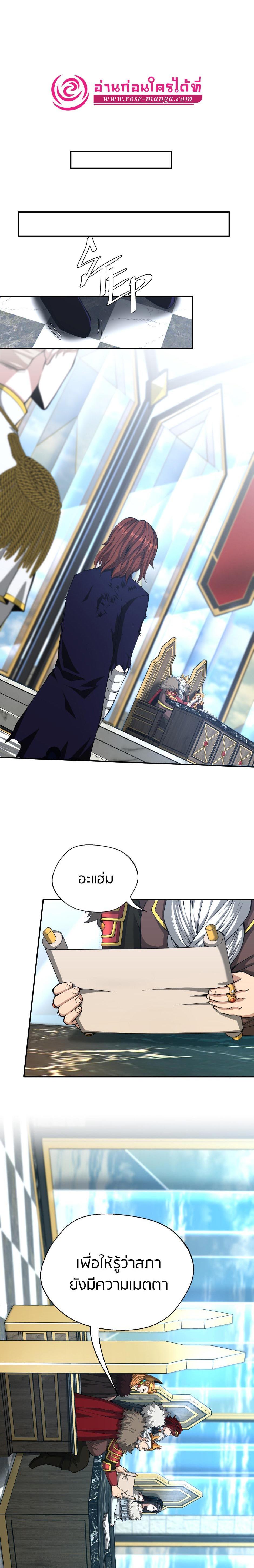 The Beginning After the End ตอนที่ 145 19