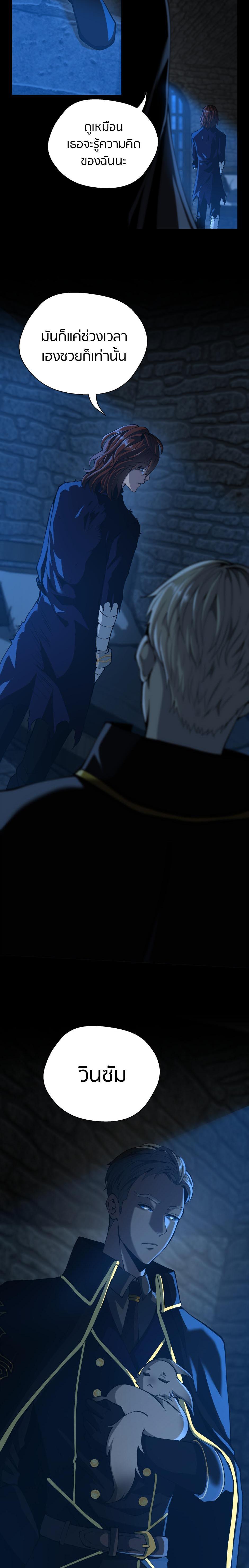 The Beginning After the End ตอนที่ 145 29